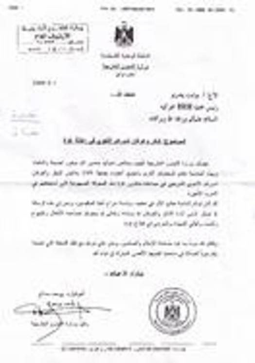 Palestinian FM thanks IHH in a letter