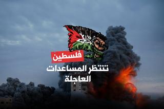 فلسطين/غزة