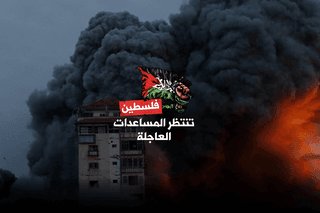 فلسطين/غزة