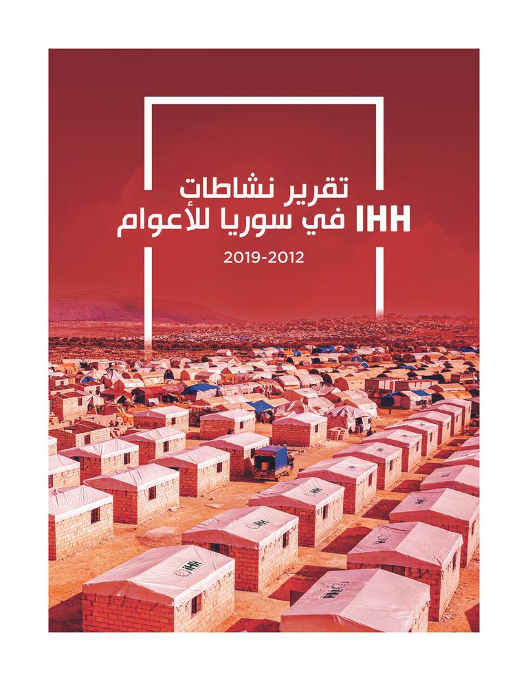 تقرير أنشطة سوريا (2012 - 2019)