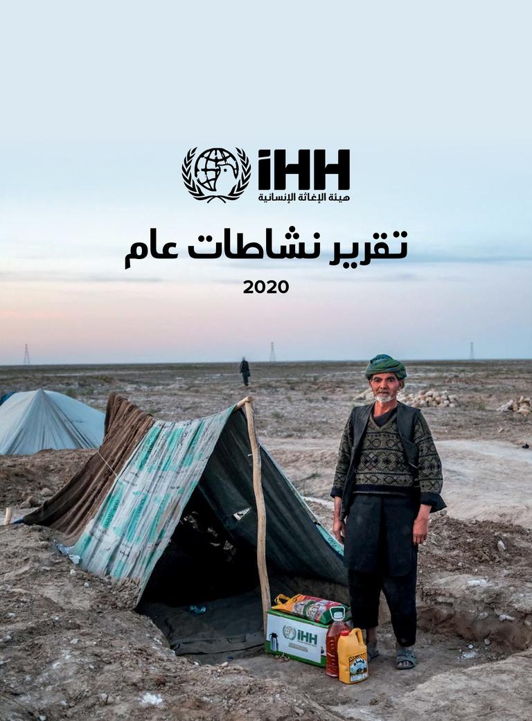 تقرير نشاطات IHH السنوي 2020
