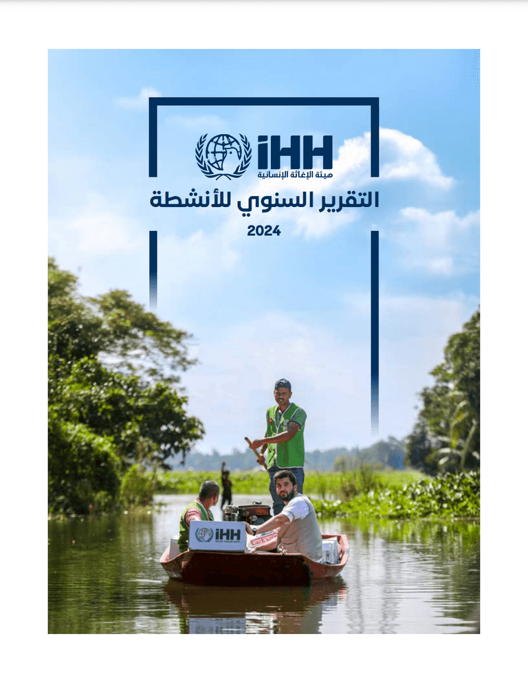 التقرير السنوي للأنشطة 2024