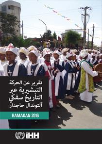 الحملات التبشيرية ونشاطاتها