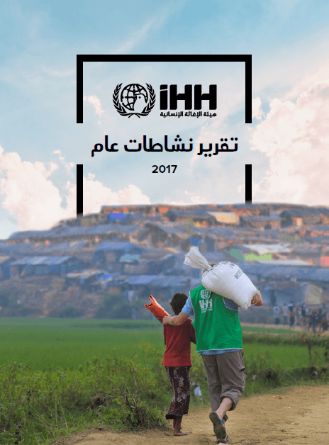 تقرير نشاطات IHH عام 2017